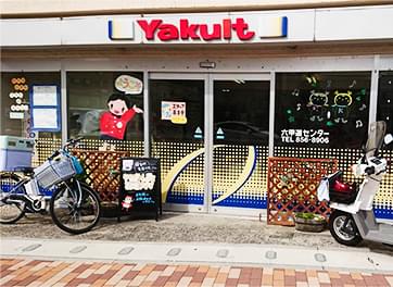 六甲道センター