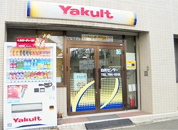 白川センター